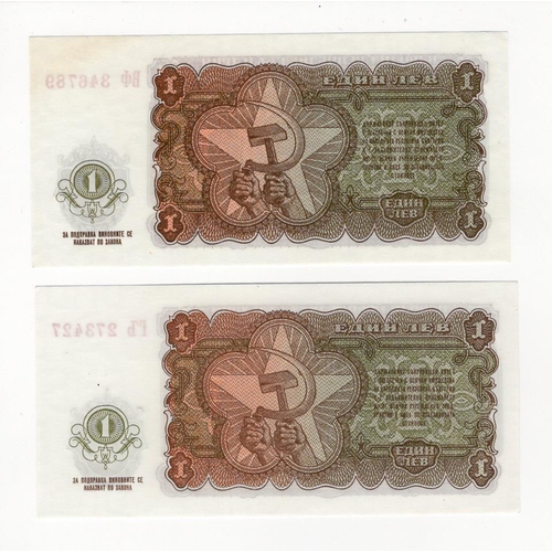 526 - Bulgaria 1 Lev (2) dated 1951, this a scarce denomination for this date, serial No. 346789 and 27342... 