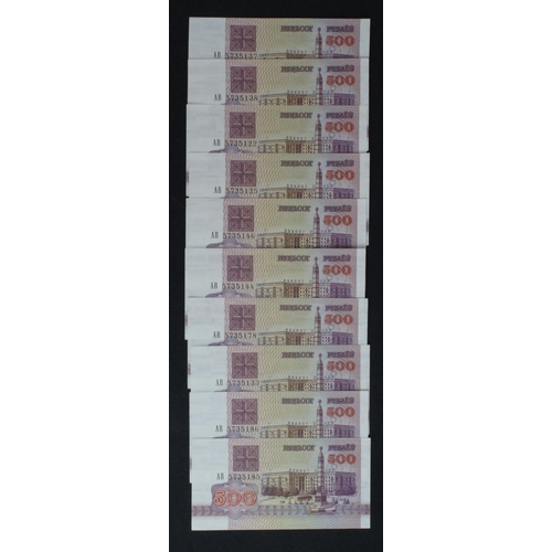 503 - Belarus 500 Rubles (10) dated 1992, the rarest denomination from this issue, consecutively numbered ... 