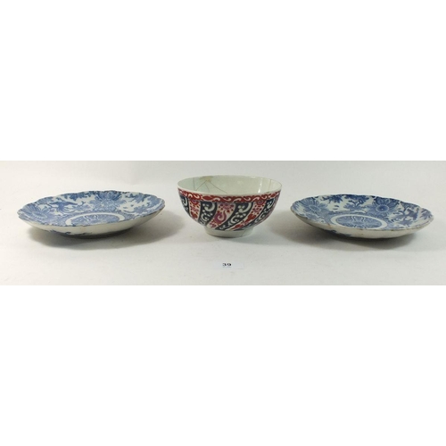 39 - A pair of blue and white Imari plates 21cm diameter and a bowl with seal mark to base
