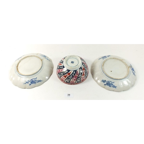 39 - A pair of blue and white Imari plates 21cm diameter and a bowl with seal mark to base