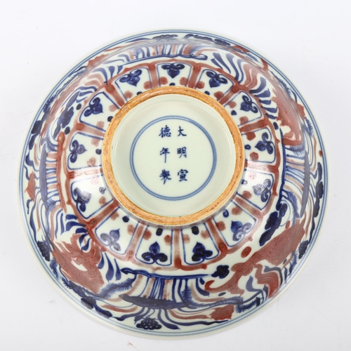 1037 - A Chinese Doucai porcelain bowl, the interior painted with fruit, the exterior painted with fish, 6 ... 