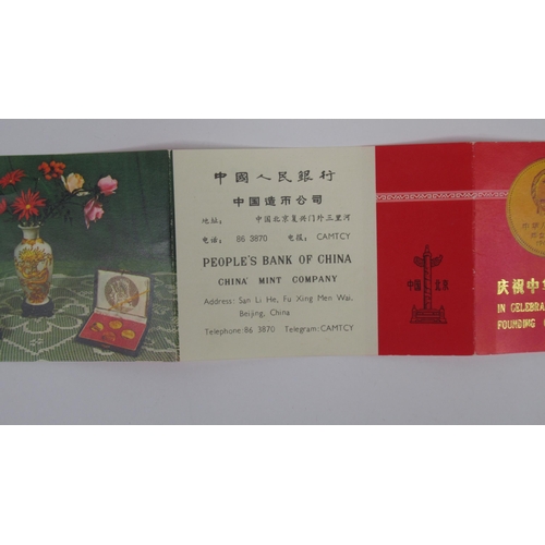 42 - A Good Boxed Set of Four 22k Gold Proof Chinese 400 Yuan Coins. Issued by the People's Bank of China... 
