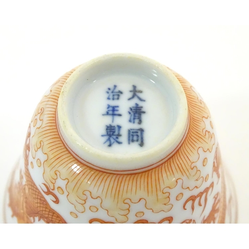 41 - A Chinese wine cup with dragon detail and stylised flaming pearls and clouds. Character marks under.... 