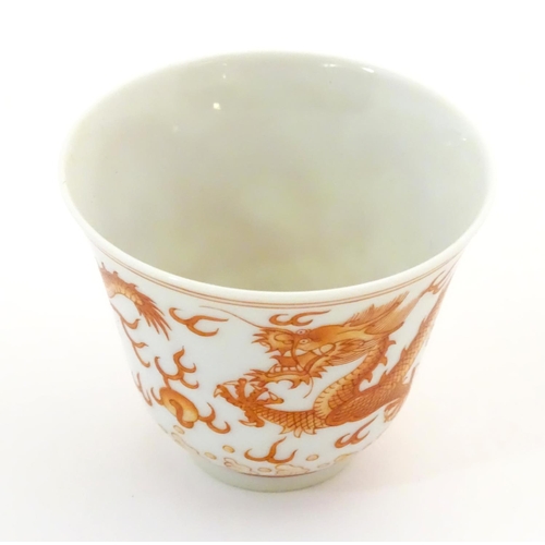 41 - A Chinese wine cup with dragon detail and stylised flaming pearls and clouds. Character marks under.... 