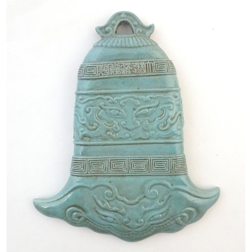 21 - A Chinese incense holder / dish of stylised bell form with relief temple bell style decoration. Appr... 