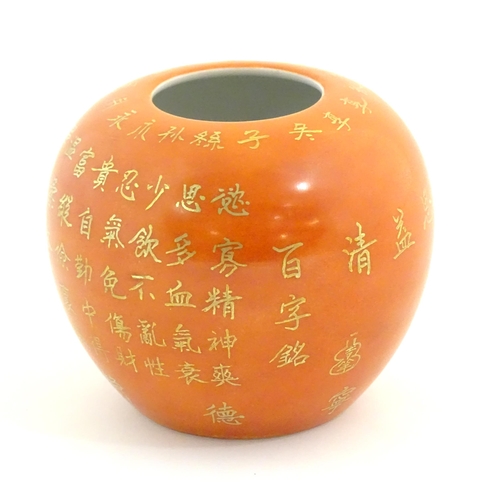 10 - A small Chinese vase of squat form with an orange ground and gilt character script decoration to bod... 