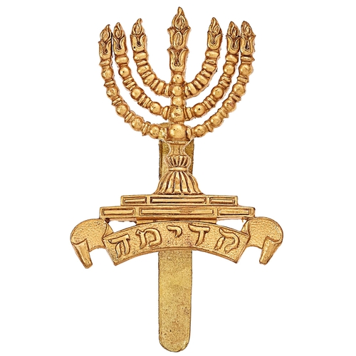38th, 39th, 40th Jewish Battalions Royal Fusiliers WW1  cap badge.Good scarce die-cast brass Menora (seven-branched candlestick) on scroll inscribed in Hebrew KADIMAH. Crimped slider. VGC