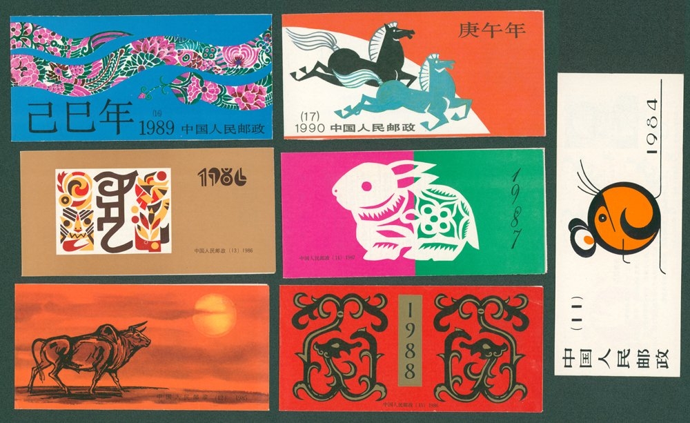 198490 Chinese New Year booklets (7) SB20SB26. Cat. £226.