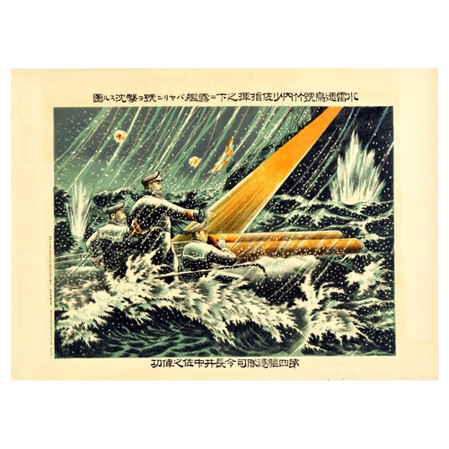 War Poster Russo Japanese Ukiyo Navy Destroyer Squadron Commander. Original antique Ukiyo-e Russo-Japanese war poster depicting Japanese Navy soldiers being led by a commander from the 4th Destroyer Squadron aiming at the enemy amidst explosions and snow. The Russo-Japanese war was fought between the Empire of Japan and the Russian Empire in 1904 and 1905, with major military operations over Chinese Port Arthur (modern-day Liaodong peninsula), Manchuria, and the seas around Korea and Japan. Horizontal. Good condition, creasing, tears, staining, pinholes. Country of issue: Japan, designer: Unknown, size (cm): 39x55, year of printing: 1900s