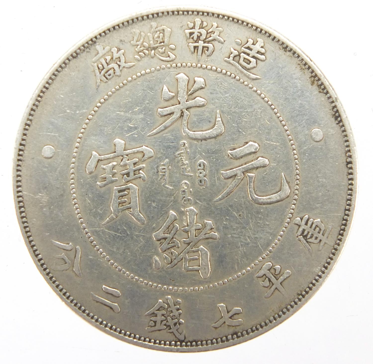 Chinese Tai-Ching-Ti-Kuo silver coin, approximate weight 26.8g