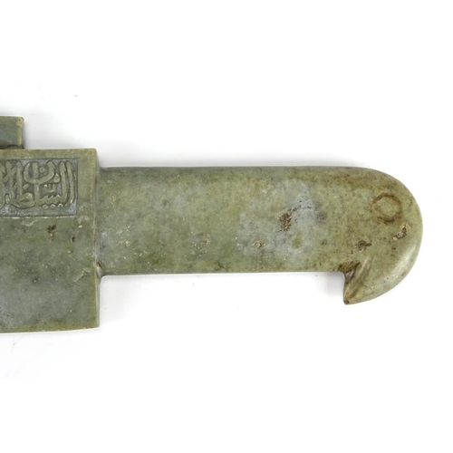 402 - Mongolian green jade knife carved with Islamic script, (Provenance: Cafer Gazi Collection) 41cm in l... 