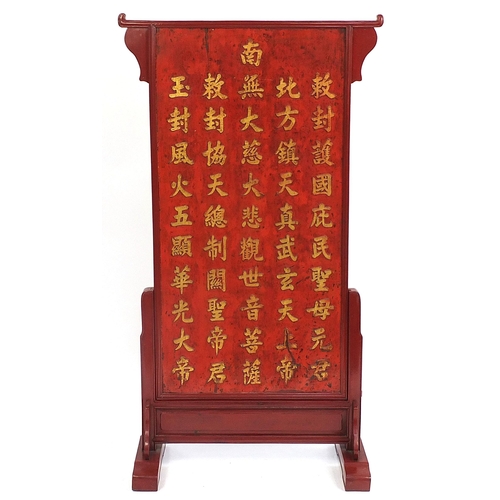 1453 - Chinese floor standing red lacquered screen decorated in relief and gilded with calligraphy, 157.5cm... 