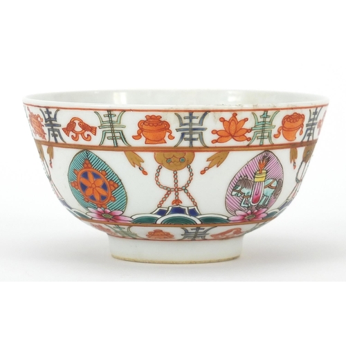 60 - Chinese Islamic porcelain bowl hand painted with figures and daoist emblems, character marks to the ... 