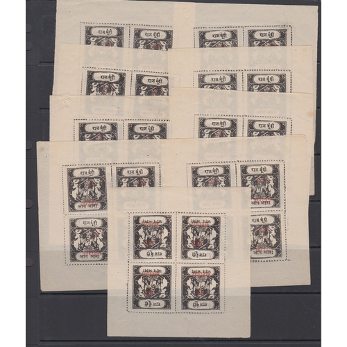 715 - Bundi - 1914-41 Raja protecting sacred cows Official issues all in blocks of 4 including ½a black ov... 