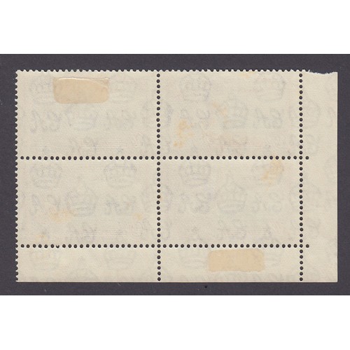 748 - 1935 SJ SG213a 1/-, in mint marginal block showing listed variety ‘Extra Flagstaff’, noted odd tone ... 